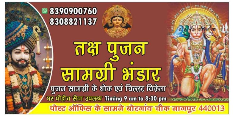 Taksh Poojan Samgri Bhandar